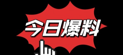 视频社区-吃瓜视频